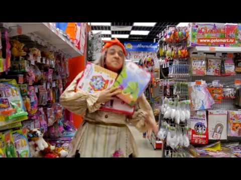 Частушки от Галамартовны про любимый Галамарт