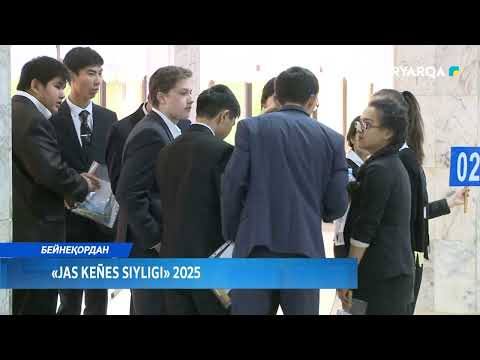 «Jas Keñes Sıylığı» 2025