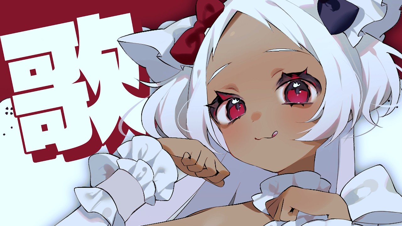 【🔴歌】歌いたいの☁ #vtuber #歌枠