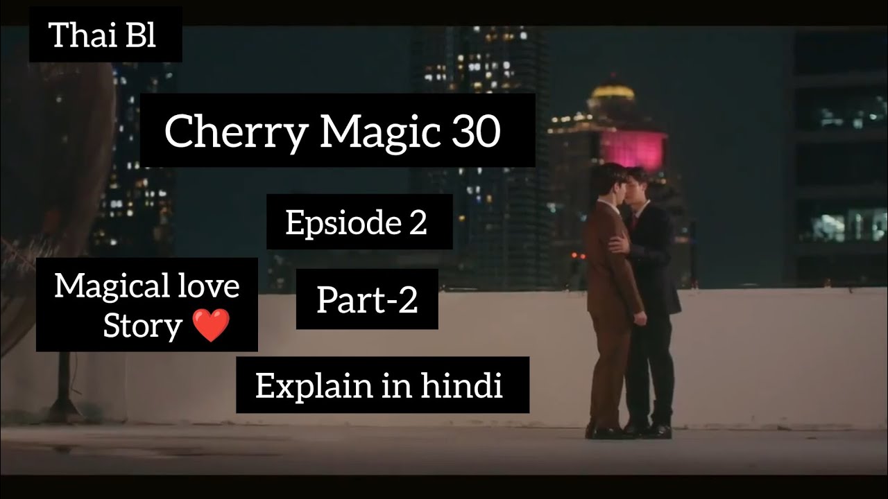Cherry Magic 30 Episode 2 Explained in Hindi || part-2 || Thai bl drama cherry magic (2023) 