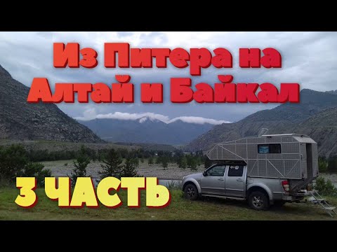 Спб алтай на машине
