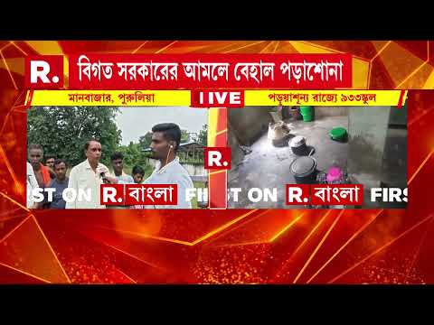 পড়ুয়াশূন‍্য স্কুলগুলির সম্পত্তির হিসেব করার নির্দেশ রাজ‍্যের স্কুল শিক্ষামন্ত্রী দীপক বর্মনের