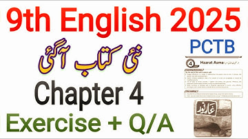 Class 9 English New Book 2025 | Unit 4 | Hazrat Asma (R.A) #PCTB #2025