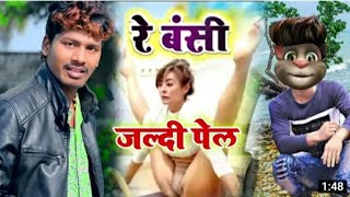 Prince Priya's song. Billu vs Banshidhar Choudhary Ka Comedy Video | falsetop10