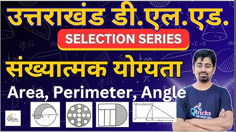 Uttarakhand D.El.Ed. | Area & Perimeter & Angles - Special Class