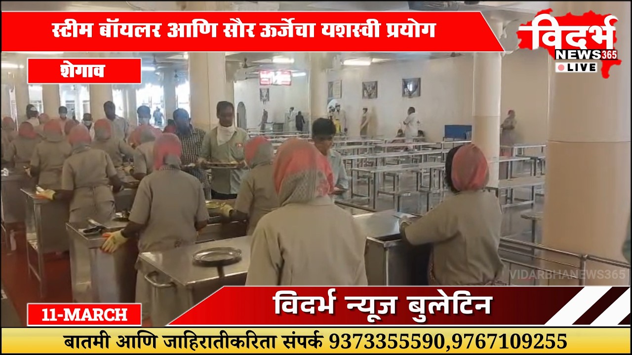 Shegaon | युद्धाच्या संकटकाळातही सौर ऊर्जेवर शिजतोय महाप्रसाद!