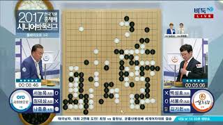 2017 한국기원 총재배 시니어 바둑리그 2부 EP2 20171109 clip