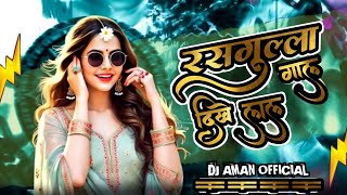 Rasgulla Gal Dikhe Lal | Urdakas Dar | Cg Trending Song | DJ RAJ RD DJ AMAN OFFICIAL | New Dj Song