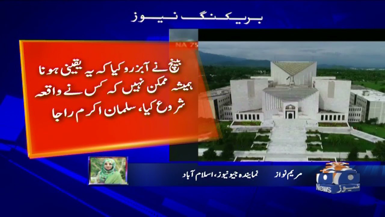 Daska Main Election Se Mutalliq Case Main PML-N Ke Wakeel Ki Wazahat