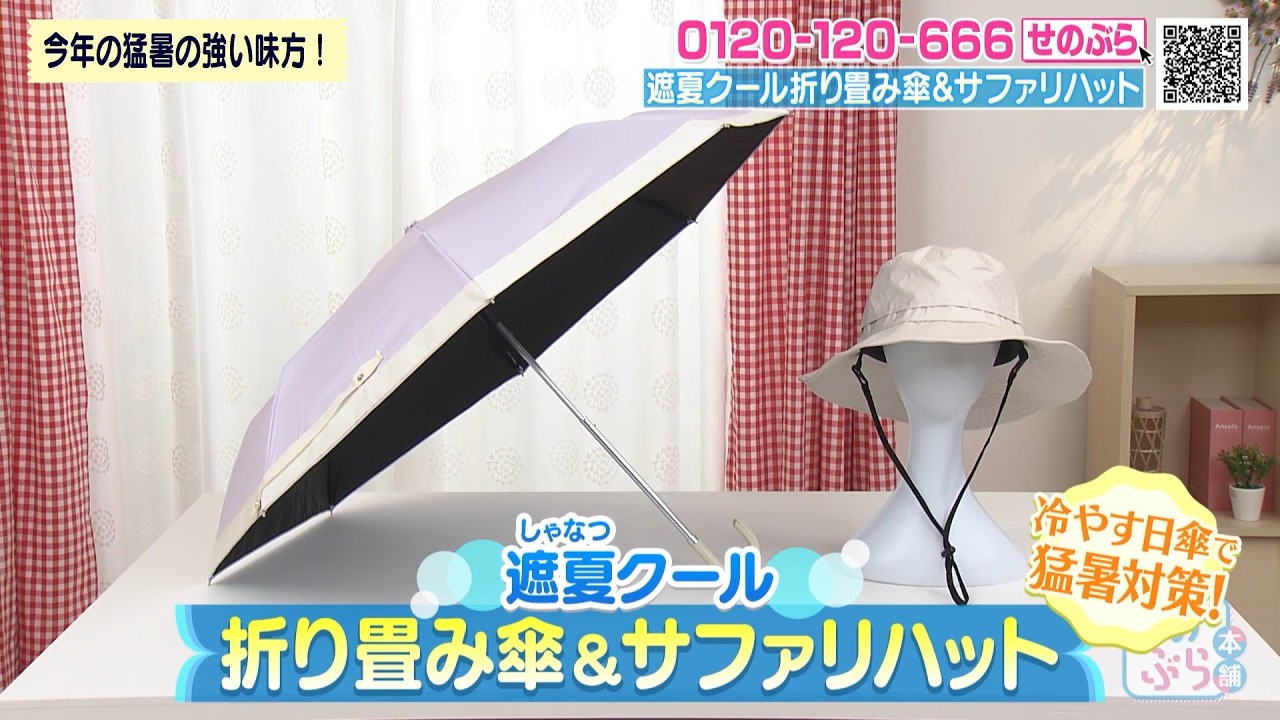 Your best friend in this year's intense heat! 'Cool Summer