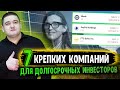 7 акций с большим потенциалом по низкой цене