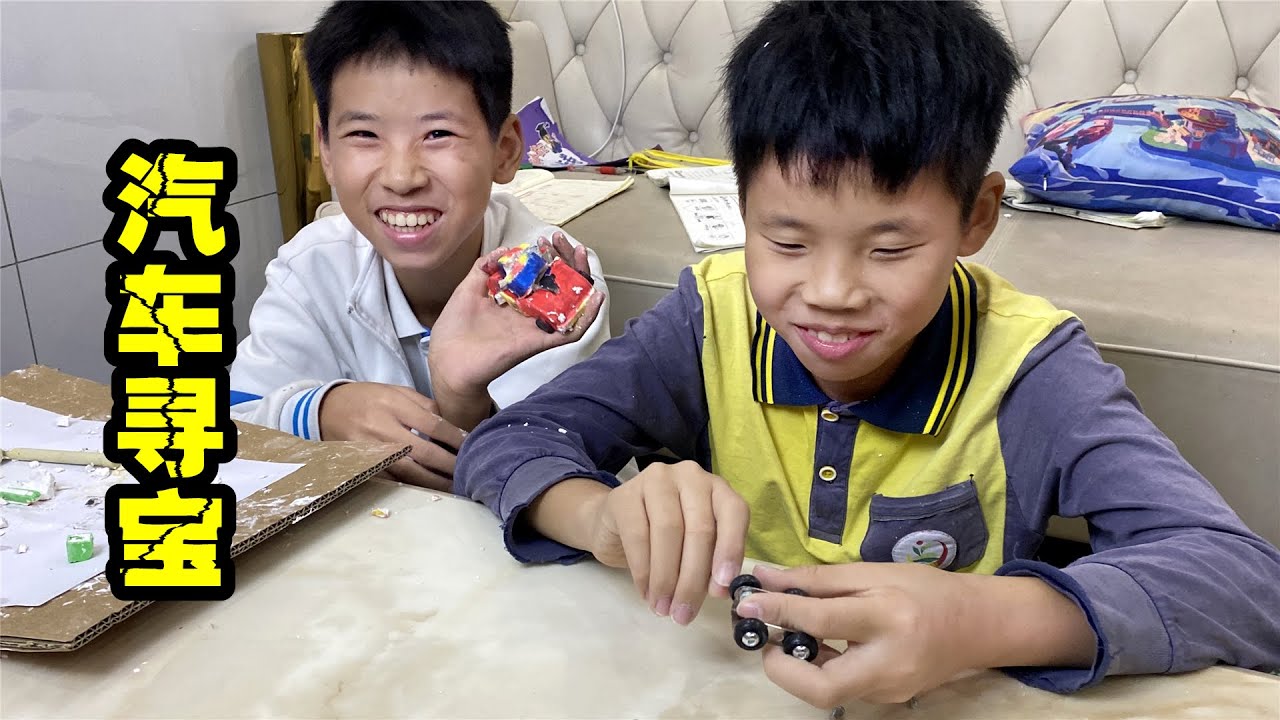 汽车里竟藏有不同的拼装小车，还有金属版的，太解压了