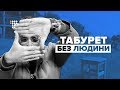 Табурет без людини: про фільм Кантера без Кантера