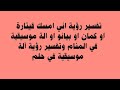 تفسير رؤية اني امسك قيتارة او كمان او بيانو او الة موسيقية في المنام وتفسير رؤية آلة موسيقية في حلم 