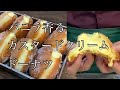 カスタードクリームドーナツの作り方 マチの洋菓子工房 Vanilla Custard Cream Donuts Recipe