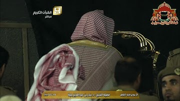 فجرية تاريخية ابداعية من سورة الانبياء للشيخ بندر بليلة 21 جمادى الاخرة 1437هـ