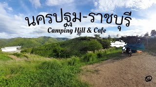 นครปฐม - Camping Hill & Cafe(ราชบุรี) ด้วยเวฟยายไม่ใช่เวสป้า!!!