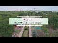 Комсомольский ПАРК в КЕРЧИ 2022