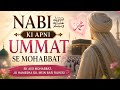 A Love That Never Ended: Prophet Muhammad ﷺ &amp; His Ummah ❤️🥺 