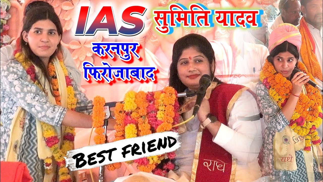 Получив должность в Индийской административной службе (IAS), она впервые добралась до Катхи. Уваж...