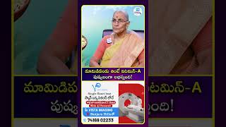 మామిడిపండు తింటే విటమిన్-Aపుష్కలంగా లభిస్తుంది! 1.| iDream Health