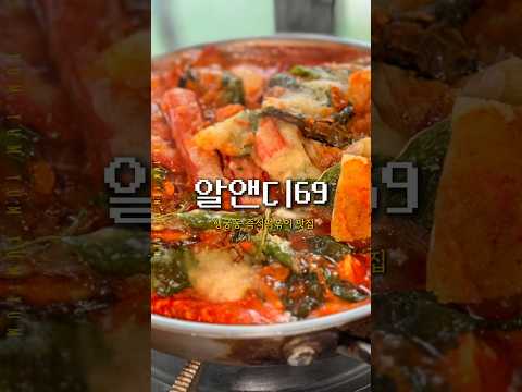 수원 행궁동 맛집 알앤디69 매콤한 즉석떡볶이가 일품인곳
