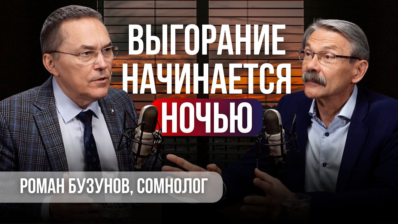 Почему мозг никогда не спит — и как это разрушает вашу жизнь?