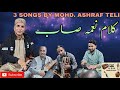 MARITH DOPNAM KAR GUFTAAR KALAM I NYAM SAEB MOHAMMAD ASHRAF TELI OFFICIAL VIDEO KSM 