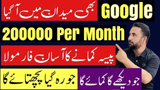 Earn Money Online without investment by Google Maps Data Scraping | Earn with Aqib Shaheen