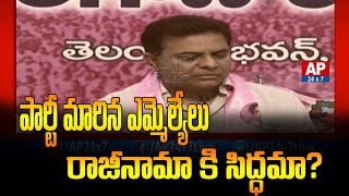 Will Jumping Mlas Ready For Bypoll In Telangana? Ap24X7