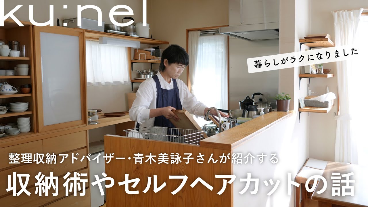 整理収納アドバイザーの暮らしを軽くする３の工夫|仕切り収納術、セルフカット、SNSとの付き合い方