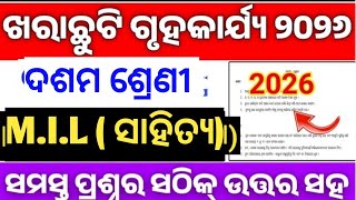 10TH CLASS SUMMER VACATION HOLIDAY HOMEWORK 2026 BHASA //10TH CLASS HOLIDAY HOMEWORK2026 ODIA ANSWER