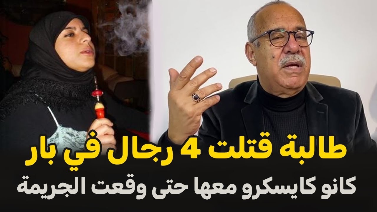 طالبة صافاتها  4 رجال في بار قصة  عجيبة الخراز يحكي