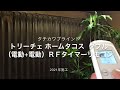 【タイマー機能付き】電動カーテンレールを取り付けした施工事例です。 #電動カーテン