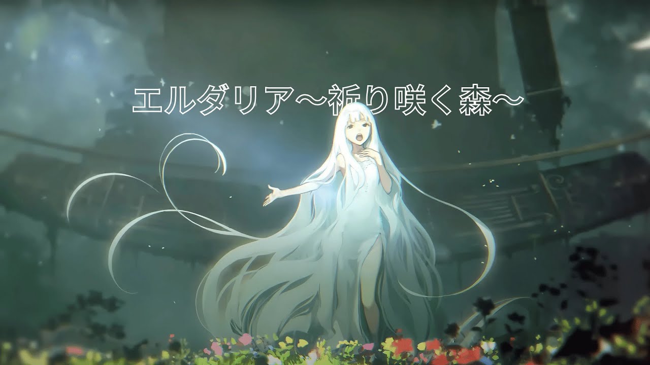 霜月はるか (Shimotsuki Haruka) - エルタリア祈り咲く森~ (Eldaria Inori Saku Mori)