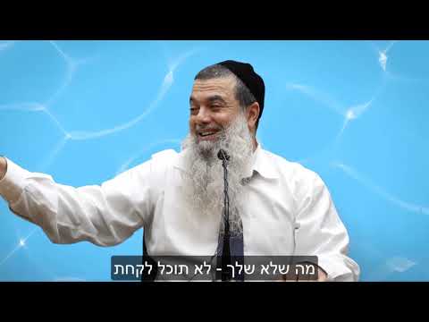 הרב יגאל כהן אנשים מלכלכים עליי ואף אחד לא סופר אותם כתוביות 
