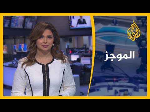 موجز الأخبار - العاشرة مساء (22/10/2020)