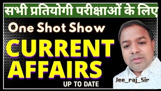Daily Current Affairs/Today Current Affairs/17 Sep Current Affairs 2025/Railway Group D Preparation