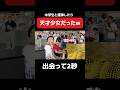 【衝撃】ストリートピアノで出会った中学生のピアノ技術やばすぎるwwwwwwwww #バークリー音楽大学