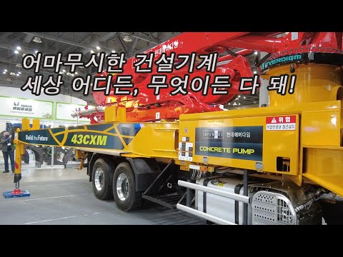 [현장에서] 현대백화점 계열사가 만드는 &amp;quot;어마무시한 <strong>건설기계</strong>&amp;quot; -현대에버다임-