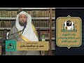 المجلس التاسع ج لاء الأفهام في فضل الصلاة والسلام على خير الأنام د حسن بخاري الخميس 23 12 1441هـ 