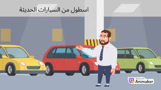 تاجير سيارات في اليمن صنعاء بدون سائف ايجار يومي برايمر كارز 777000723