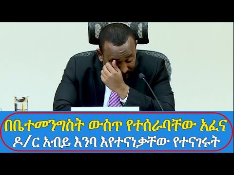 Mehashe’do | ምሓሸ’ዶ - New Eritrean Series Movie 2023 - Episode 01