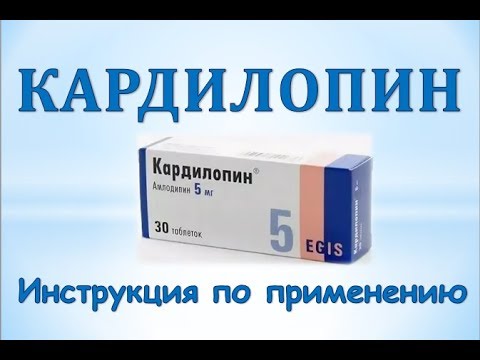 Видео: Кардилопин - инструкции за употреба, цена, аналози на таблетки, ревюта