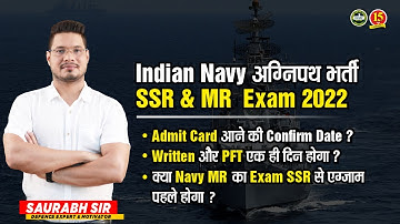 NAVY SSR/MR Admit Card Date Out | Agniveer Navy SSR/MR Admit Card 2022 | Navy SSR/MR Exam Date 2022