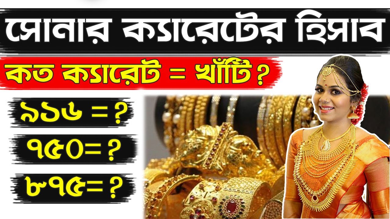 Gold Karat System How you will identify pure gold by gold karat