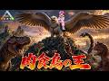 【ARK: Survival Evolved】肉食島の王爆誕！！１００Lv越えの恐竜連れて帰るぜ！！