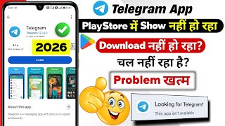 Telegram App Not Showing in PlayStore and Not Working Problem 2026