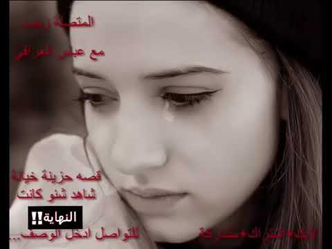 قصه حب بين بنت من كركوك ولد من البصره قصه حلوه كلش