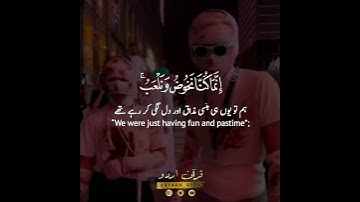 ⁉️قل أبالله وآياته. ورسوله كنتم تستهزءون✉️التوبة:٦٥|أحمد العجمي|Surah at Taubah:65|Ahmed Al Ajamy